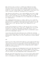 보육학개론]유아의 성역할 고정관념에 대한 정의를 기술하고, 유아가 성역할에 대해 유연한 사고를 할 수 있도록 보육교사로서 어떻게 지원할 수 있는지에 대해 논하시오-5