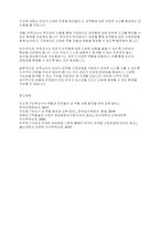 보육학개론]유아의 성역할 고정관념에 대한 정의를 기술하고, 유아가 성역할에 대해 유연한 사고를 할 수 있도록 보육교사로서 어떻게 지원할 수 있는지에 대해 논하시오-6