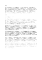 심리학개론] 지각항등성이란 무엇이고, 어떤 종류가 있으며, 어떤 생존적인 가치가 있는지를 설명하시오-2