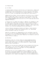 심리학개론] 지각항등성이란 무엇이고, 어떤 종류가 있으며, 어떤 생존적인 가치가 있는지를 설명하시오-3
