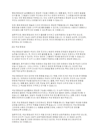 심리학개론] 지각항등성이란 무엇이고, 어떤 종류가 있으며, 어떤 생존적인 가치가 있는지를 설명하시오-4