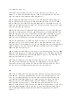 심리학개론] 지각항등성이란 무엇이고, 어떤 종류가 있으며, 어떤 생존적인 가치가 있는지를 설명하시오-5