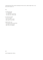 가족복지론] 이혼가족의 실태와 문제점을 파악하여 정리하고 황혼 이혼을 막을 수 있는 대안에 대해 서술하시오​-1