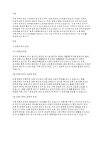 가족복지론] 이혼가족의 실태와 문제점을 파악하여 정리하고 황혼 이혼을 막을 수 있는 대안에 대해 서술하시오​-2