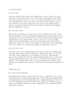 가족복지론] 이혼가족의 실태와 문제점을 파악하여 정리하고 황혼 이혼을 막을 수 있는 대안에 대해 서술하시오​-3