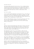 가족복지론] 이혼가족의 실태와 문제점을 파악하여 정리하고 황혼 이혼을 막을 수 있는 대안에 대해 서술하시오​-4