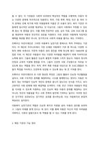 아동복지를 실천하고 있는 전문기관을 찾아보고, 해당 기관의 기능과 우리나라 아동복지에 기여하는 점을 서술하시오.-3