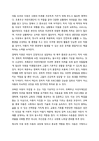 아동복지를 실천하고 있는 전문기관을 찾아보고, 해당 기관의 기능과 우리나라 아동복지에 기여하는 점을 서술하시오.-4