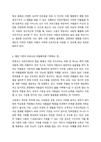 아동복지를 실천하고 있는 전문기관을 찾아보고, 해당 기관의 기능과 우리나라 아동복지에 기여하는 점을 서술하시오.-5