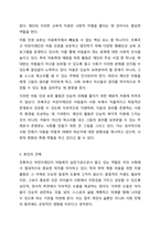 아동복지를 실천하고 있는 전문기관을 찾아보고, 해당 기관의 기능과 우리나라 아동복지에 기여하는 점을 서술하시오.-6