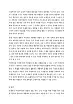 아동복지를 실천하고 있는 전문기관을 찾아보고, 해당 기관의 기능과 우리나라 아동복지에 기여하는 점을 서술하시오.-7
