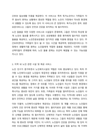 여태껏 가정 안에서 연로한 어르신을 돌봤습니다. 그러나 맞벌이 부부 증가, 핵가족화, 산업화, 수명연장 등 다양한 변화로 인해 노인부양은 더 이상 가정 안의 가족들의 몫이 아닌 공공 및 민간차원에서 그 부양의 몫을 담당하게 되었습니다.-4