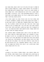 여태껏 가정 안에서 연로한 어르신을 돌봤습니다. 그러나 맞벌이 부부 증가, 핵가족화, 산업화, 수명연장 등 다양한 변화로 인해 노인부양은 더 이상 가정 안의 가족들의 몫이 아닌 공공 및 민간차원에서 그 부양의 몫을 담당하게 되었습니다.-6