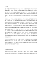 감염성 질병유행의 6대 요소와 COVID-19(코로나 19)의 범세계적인 유행(Pandemic).-2