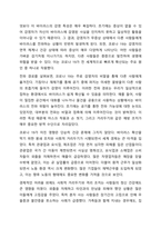 감염성 질병유행의 6대 요소와 COVID-19(코로나 19)의 범세계적인 유행(Pandemic).-3