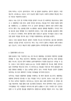 감염성 질병유행의 6대 요소와 COVID-19(코로나 19)의 범세계적인 유행(Pandemic).-4