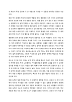 감염성 질병유행의 6대 요소와 COVID-19(코로나 19)의 범세계적인 유행(Pandemic).-5