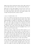 감염성 질병유행의 6대 요소와 COVID-19(코로나 19)의 범세계적인 유행(Pandemic).-6