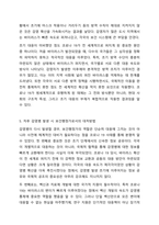 감염성 질병유행의 6대 요소와 COVID-19(코로나 19)의 범세계적인 유행(Pandemic).-7