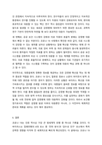 감염성 질병유행의 6대 요소와 COVID-19(코로나 19)의 범세계적인 유행(Pandemic).-8