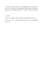감염성 질병유행의 6대 요소와 COVID-19(코로나 19)의 범세계적인 유행(Pandemic).-9