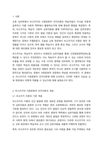 비고츠키의 사회문화적 인지이론을 설명하고 본인이 현장에서 적용하고 싶은 부분이 무엇이며 그 이유에 대해 논하시오.-2
