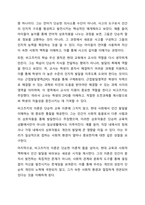 비고츠키의 사회문화적 인지이론을 설명하고 본인이 현장에서 적용하고 싶은 부분이 무엇이며 그 이유에 대해 논하시오.-3