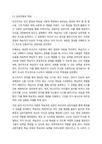 비고츠키의 사회문화적 인지이론을 설명하고 본인이 현장에서 적용하고 싶은 부분이 무엇이며 그 이유에 대해 논하시오.-4