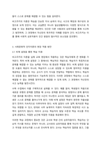 비고츠키의 사회문화적 인지이론을 설명하고 본인이 현장에서 적용하고 싶은 부분이 무엇이며 그 이유에 대해 논하시오.-5