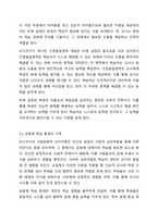 비고츠키의 사회문화적 인지이론을 설명하고 본인이 현장에서 적용하고 싶은 부분이 무엇이며 그 이유에 대해 논하시오.-6