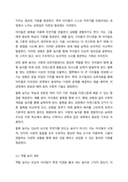 상품화된 놀잇감을 선정하여 각 놀잇감의 특징과 적정 연령을 제시하고 교육적 가치(발달에 주는 이점)을 제시해 보세요.-3