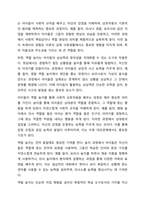 상품화된 놀잇감을 선정하여 각 놀잇감의 특징과 적정 연령을 제시하고 교육적 가치(발달에 주는 이점)을 제시해 보세요.-4