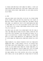 상품화된 놀잇감을 선정하여 각 놀잇감의 특징과 적정 연령을 제시하고 교육적 가치(발달에 주는 이점)을 제시해 보세요.-5