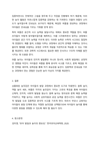 상품화된 놀잇감을 선정하여 각 놀잇감의 특징과 적정 연령을 제시하고 교육적 가치(발달에 주는 이점)을 제시해 보세요.-6
