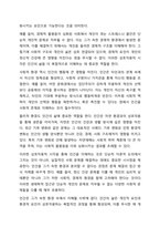 환경 속의 인간 관점이 무엇인지 그 정의를 찾아보세요. 인간이해에 대한 관점의 변천 중 통합적 단계인 1960년대 1970년대 이후 환경 속의 인간 관점이 대두되었는데 왜 대두되게 되었는 지를 찾아보세요. 환경 속의 인간 관점이 현대 사회복지에 미친 영향이 무엇인지-3