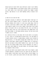 환경 속의 인간 관점이 무엇인지 그 정의를 찾아보세요. 인간이해에 대한 관점의 변천 중 통합적 단계인 1960년대 1970년대 이후 환경 속의 인간 관점이 대두되었는데 왜 대두되게 되었는 지를 찾아보세요. 환경 속의 인간 관점이 현대 사회복지에 미친 영향이 무엇인지-4