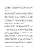 환경 속의 인간 관점이 무엇인지 그 정의를 찾아보세요. 인간이해에 대한 관점의 변천 중 통합적 단계인 1960년대 1970년대 이후 환경 속의 인간 관점이 대두되었는데 왜 대두되게 되었는 지를 찾아보세요. 환경 속의 인간 관점이 현대 사회복지에 미친 영향이 무엇인지-5