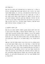 환경 속의 인간 관점이 무엇인지 그 정의를 찾아보세요. 인간이해에 대한 관점의 변천 중 통합적 단계인 1960년대 1970년대 이후 환경 속의 인간 관점이 대두되었는데 왜 대두되게 되었는 지를 찾아보세요. 환경 속의 인간 관점이 현대 사회복지에 미친 영향이 무엇인지-7