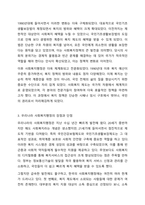 우리나라의 역사적 흐름에 따라 변화한 사회복지행정의 흐름을 조사 분석하고 우리나라 사회복지행정의 장점 및 단점에 대한 자신의 생각을 기술하시요.-6