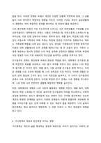 환경 속의 인간 개념인 미시체계 중간체계 거시체계 개념을 분류하여 정리하고 현재 자신이 속해 있는 체계들을 파악하여 자신과 환경의 상호작용이 자신에게 어떤 영향을 주고 있는지 정리하여 기술하세요.-4