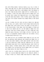 환경 속의 인간 개념인 미시체계 중간체계 거시체계 개념을 분류하여 정리하고 현재 자신이 속해 있는 체계들을 파악하여 자신과 환경의 상호작용이 자신에게 어떤 영향을 주고 있는지 정리하여 기술하세요.-5