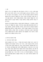 언어지도에 있어서 동화기 영유아에게 미치는 영향에 대해서 작성하시오.-2