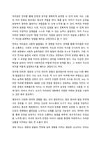 언어지도에 있어서 동화기 영유아에게 미치는 영향에 대해서 작성하시오.-3