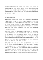 언어지도에 있어서 동화기 영유아에게 미치는 영향에 대해서 작성하시오.-4