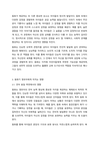 언어지도에 있어서 동화기 영유아에게 미치는 영향에 대해서 작성하시오.-5