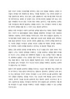 언어지도에 있어서 동화기 영유아에게 미치는 영향에 대해서 작성하시오.-6