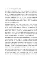 언어지도에 있어서 동화기 영유아에게 미치는 영향에 대해서 작성하시오.-7