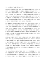 보육교사의 이미지에 대해 의견을 나누어 봅시다. (자신이 평소에 느끼는 점, 자신이 알고 있는 교사상)-6