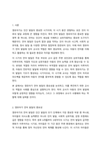 영유아기 언어지도를 위한 교사의 역할과 중요성을 실제 예를 들어 설명하시오.-2