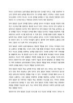 영유아기 언어지도를 위한 교사의 역할과 중요성을 실제 예를 들어 설명하시오.-3